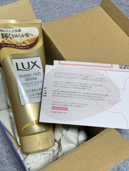 スーパーリッチシャイン ダメージリペア リッチ補修トリートメント/LUX/洗い流すヘアトリートメントを使ったクチコミ(1枚目)