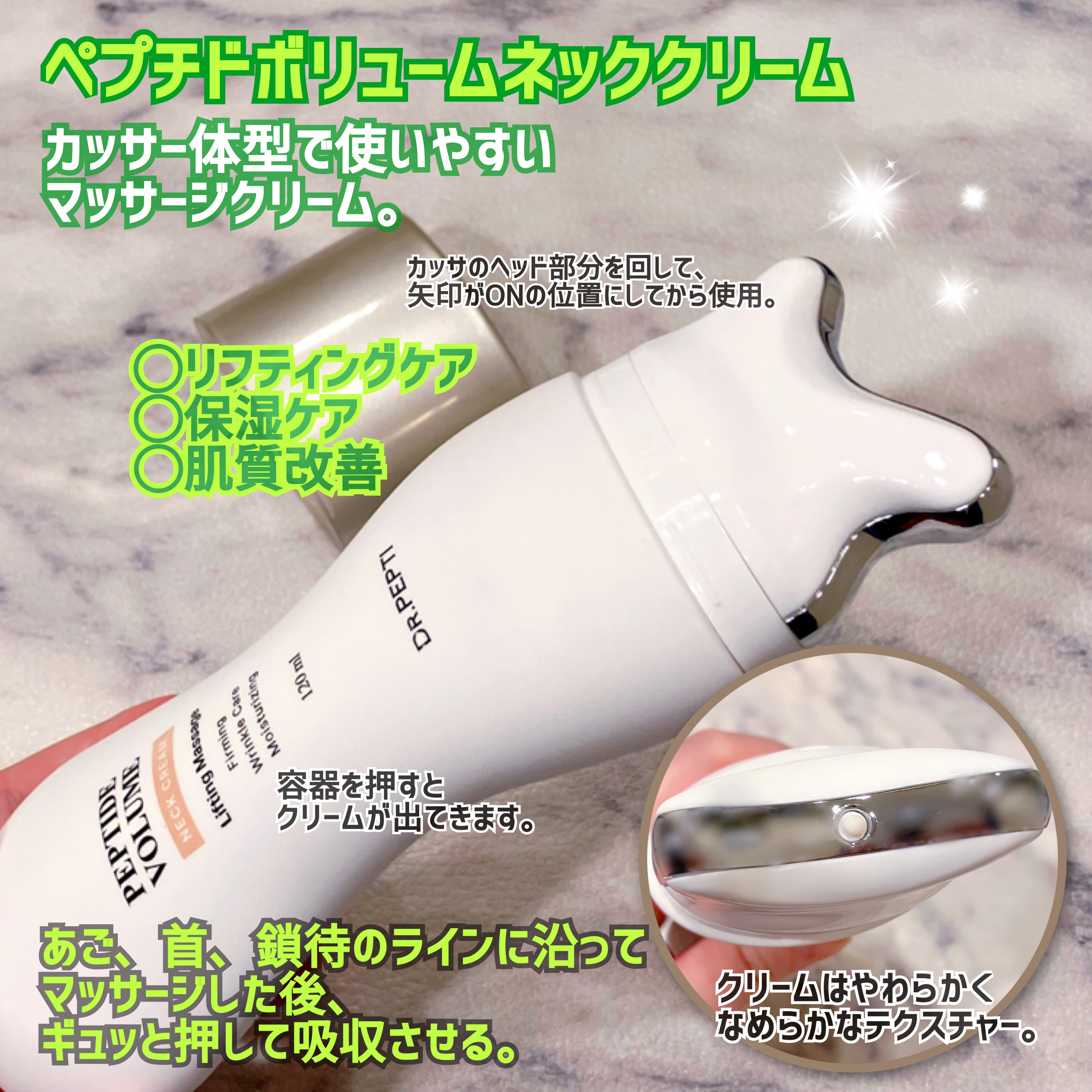 ペプチドボリュームネッククリーム/DR.PEPTI/ネック・デコルテケアを使ったクチコミ（3枚目）