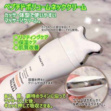 ペプチド ボリューム リフティングプロエッセンス/DR.PEPTI/美容液を使ったクチコミ(3枚目)