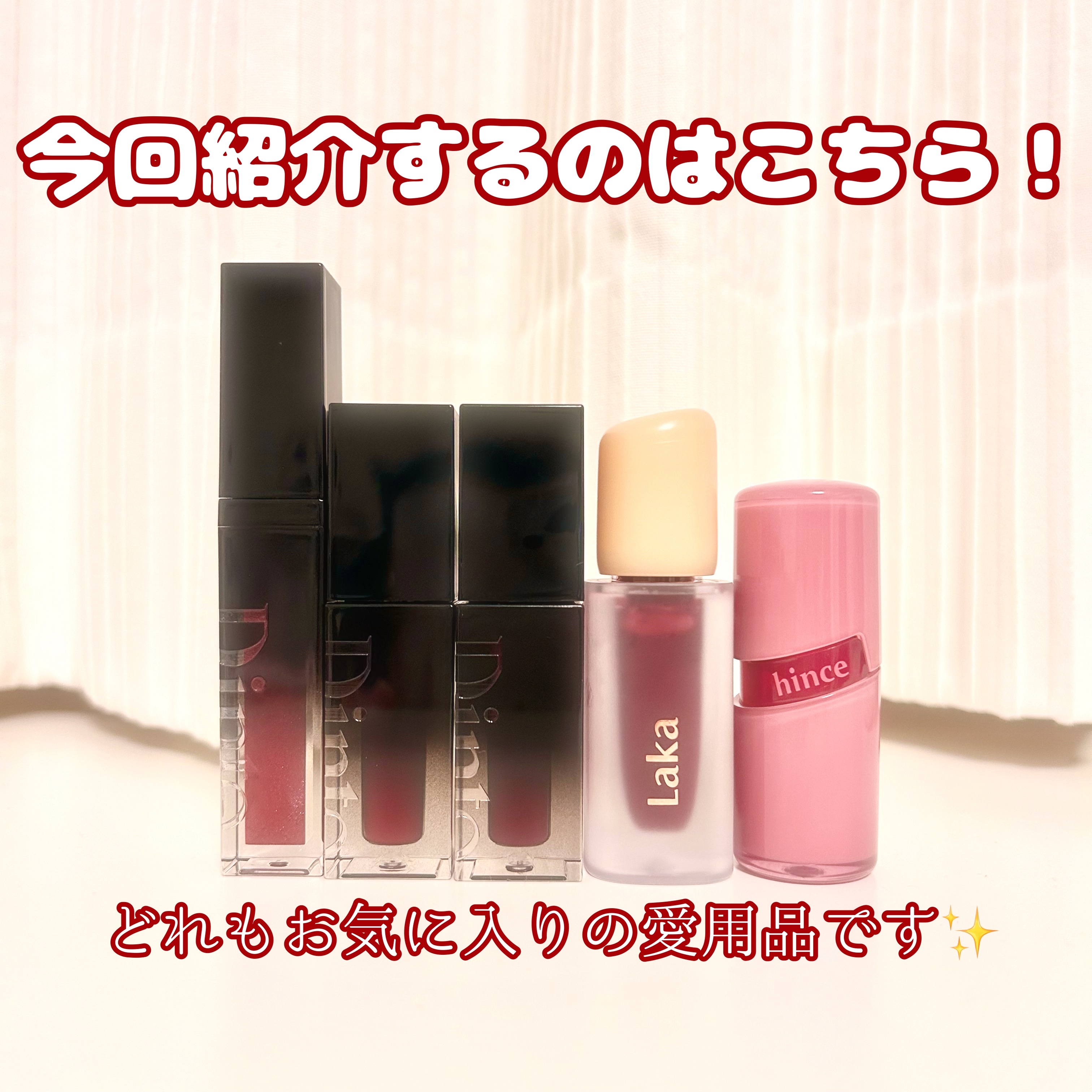 フルーティーグラムティント/Laka/リップティントを使ったクチコミ（2枚目）