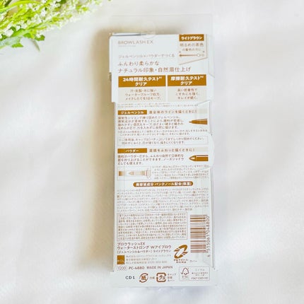 ブロウラッシュEX ウォーターストロング Wアイブロウ (ジェルペンシル&パウダー) ライトブラウン/ブロウラッシュ/パウダーアイブロウを使ったクチコミ(2枚目)