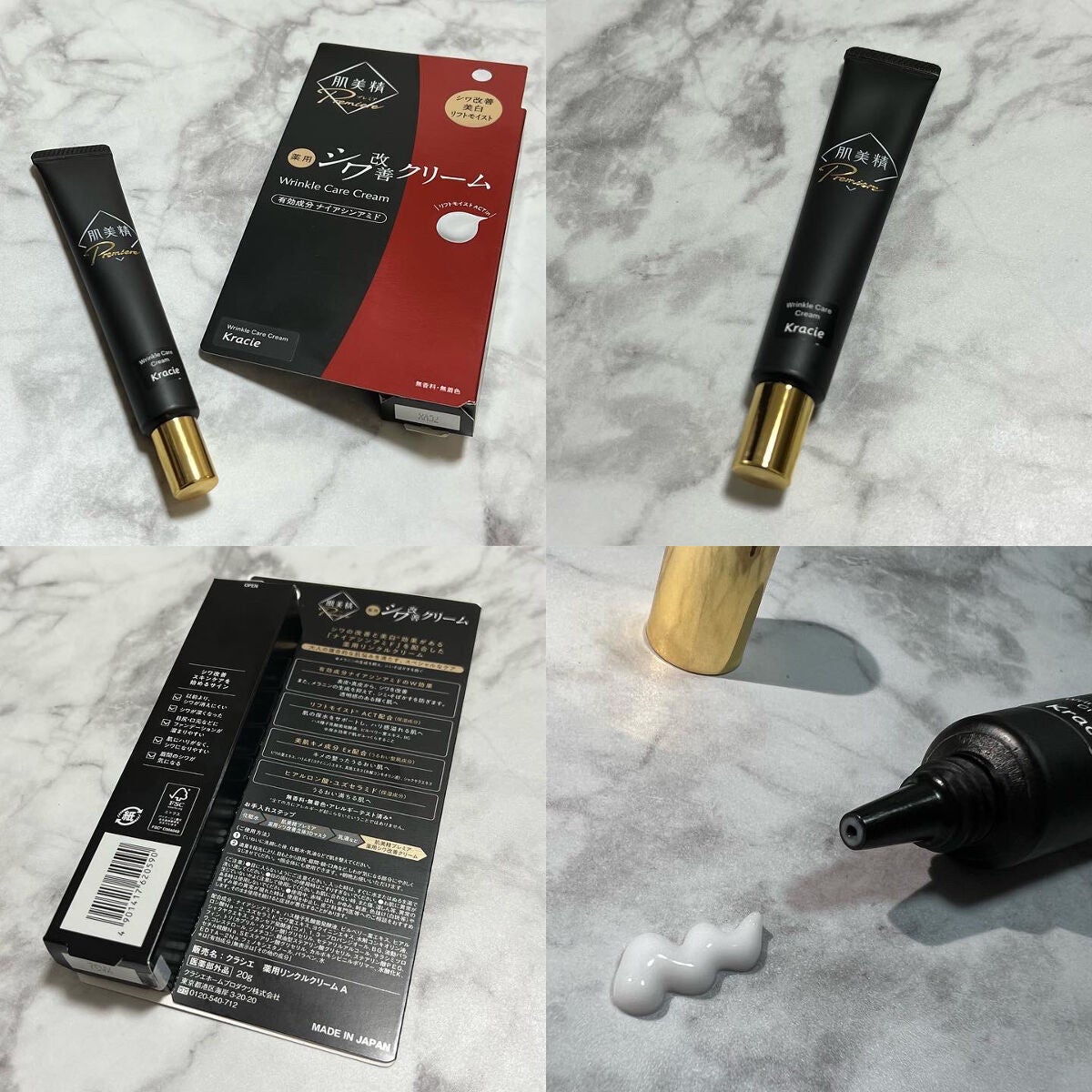 肌美精プレミア 薬用クリーム/肌美精/フェイスクリームを使ったクチコミ(3枚目)