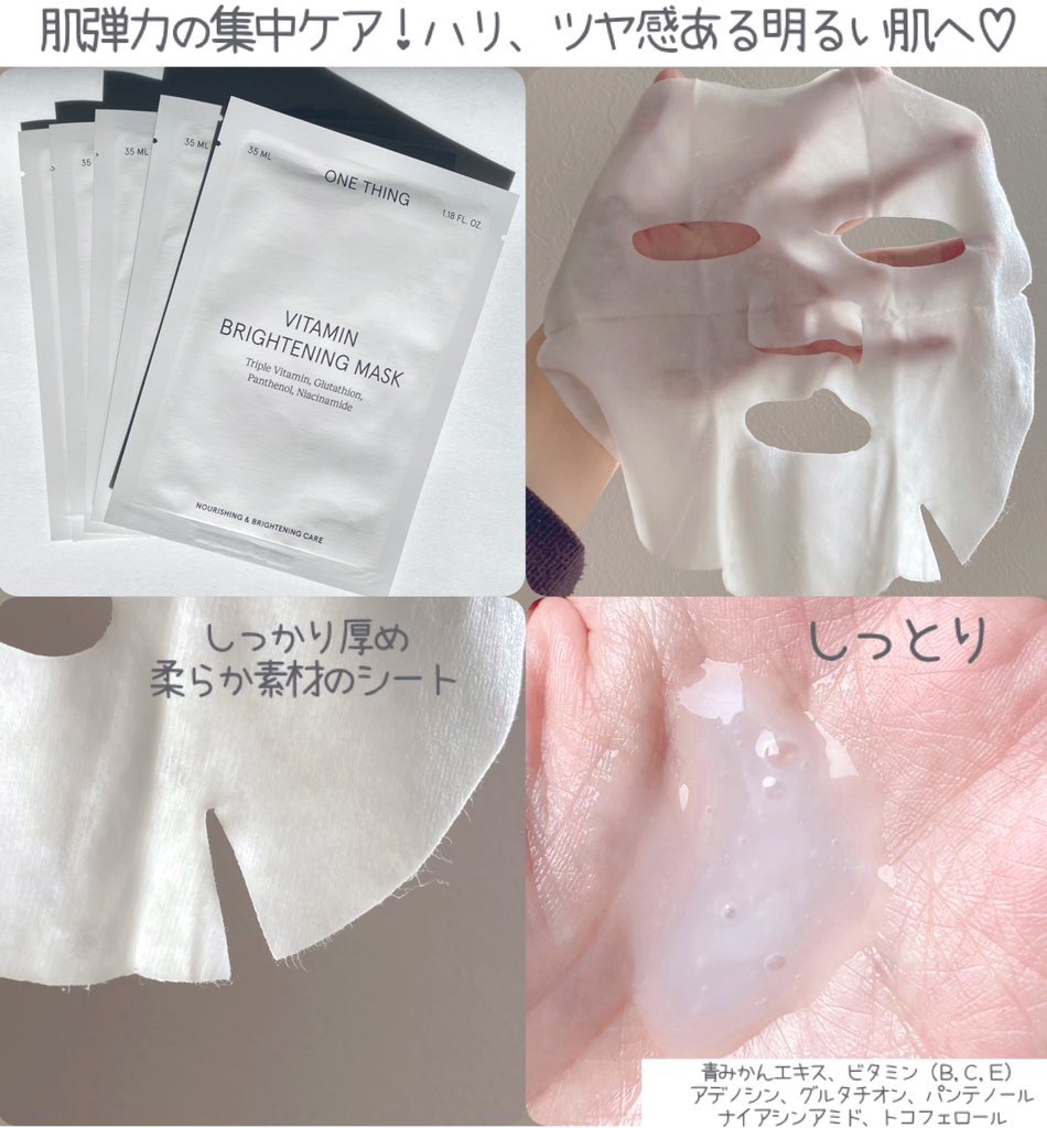 ナイアシンアミドグルタチオンセラム/ONE THING/美容液を使ったクチコミ（3枚目）