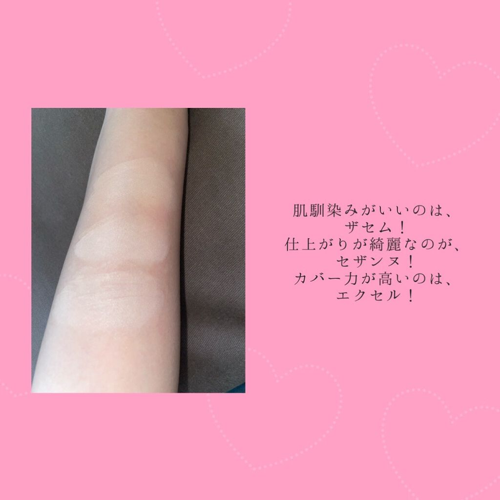 ミルキィフィットフルイド/excel/リキッドファンデーションを使ったクチコミ(4枚目)