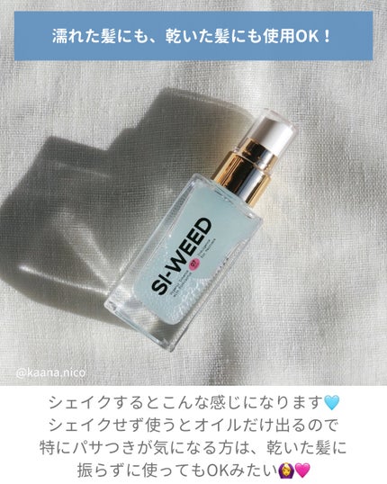 ORGANIC HAIR SI-WEED MIST/PINKGHOST/ヘアミストを使ったクチコミ(3枚目)