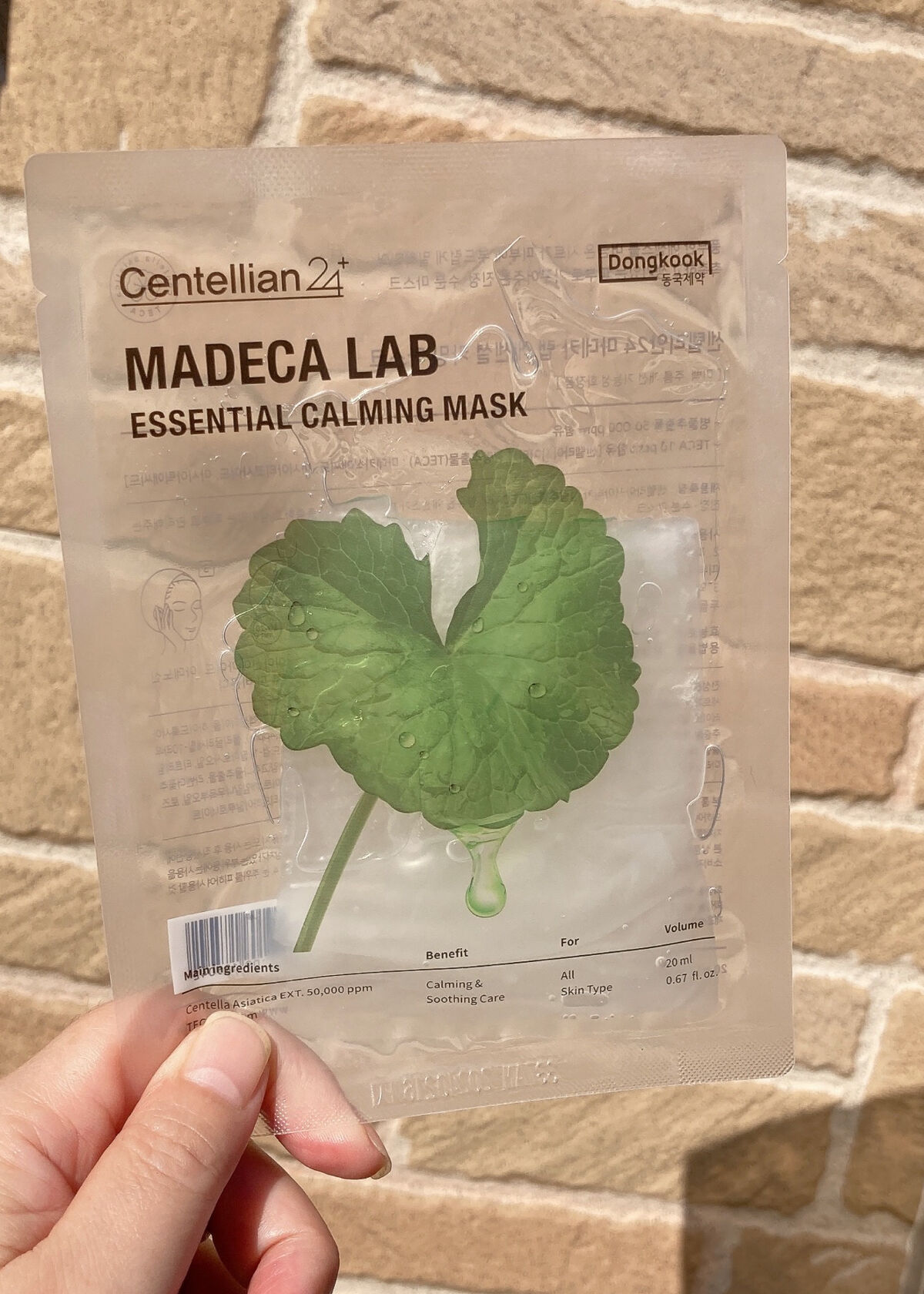 マデカラボ エッセンシャルカーミングマスク/センテリアン24/シートマスク・パックを使ったクチコミ（2枚目）