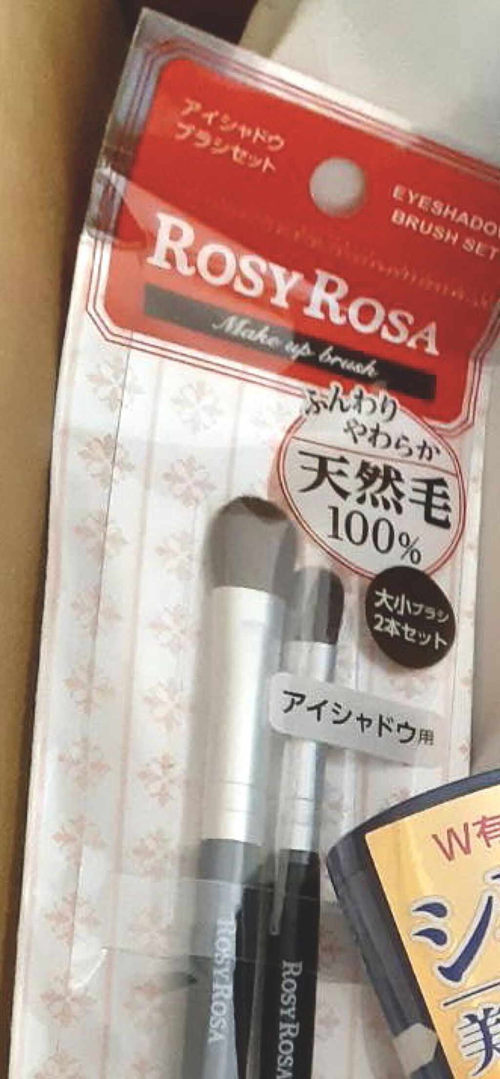 アイシャドウブラシセット/ロージーローザ/メイクブラシを使ったクチコミ（1枚目）