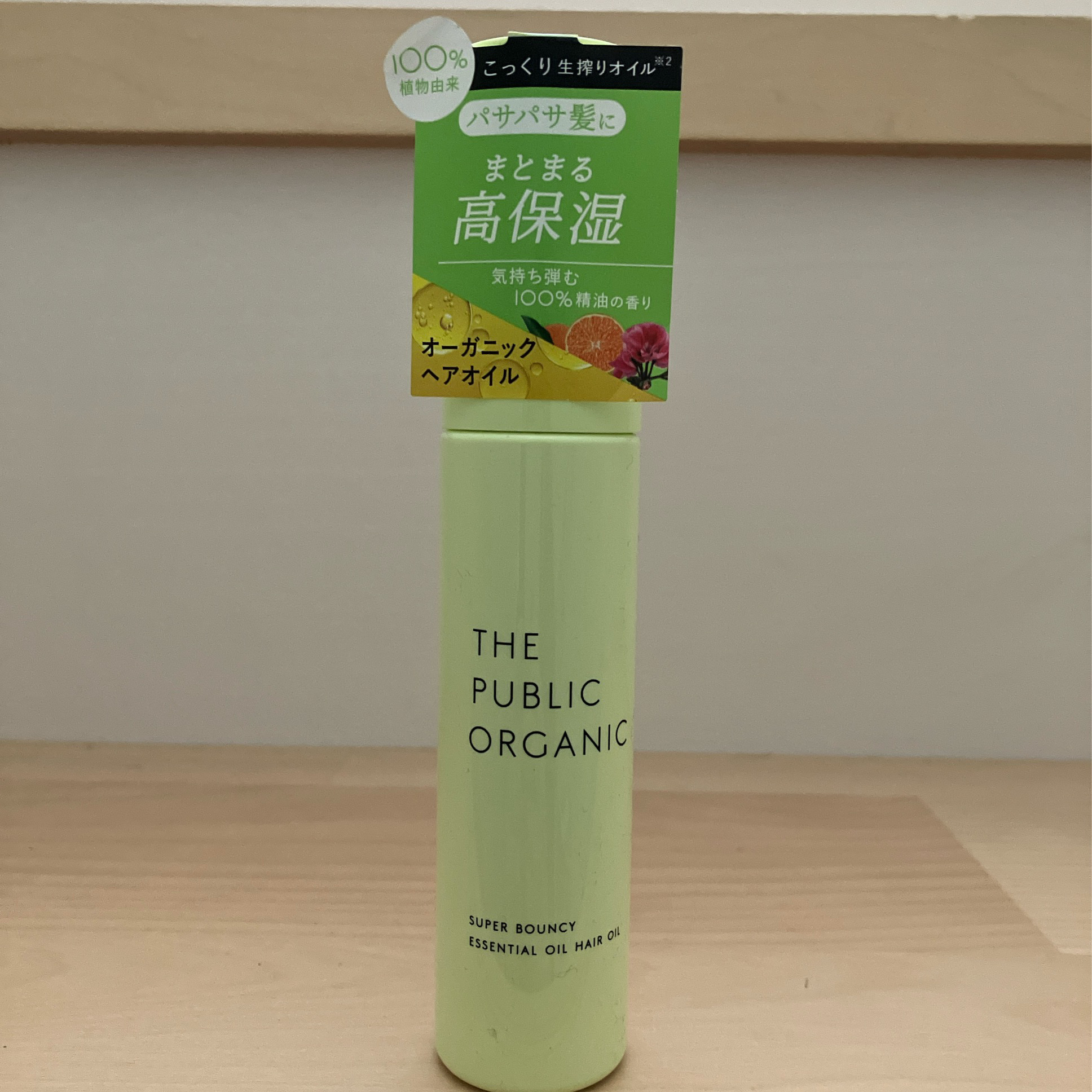 スーパーバウンシーヘアオイル/THE PUBLIC ORGANIC/ヘアオイルを使ったクチコミ（1枚目）