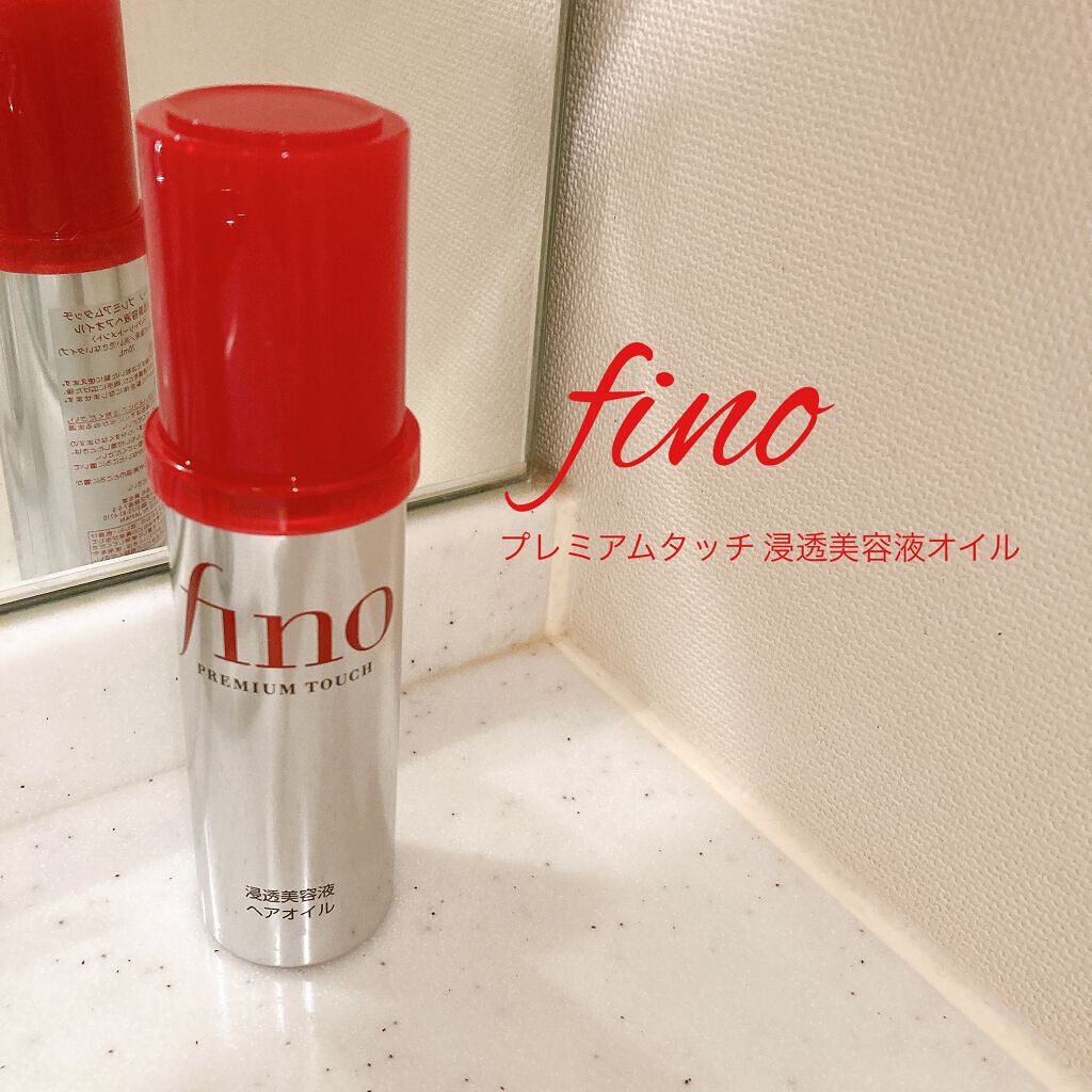 フィーノ　プレミアムタッチ　濃厚美容液ヘアオイル/フィーノ/ヘアオイルを使ったクチコミ（1枚目）