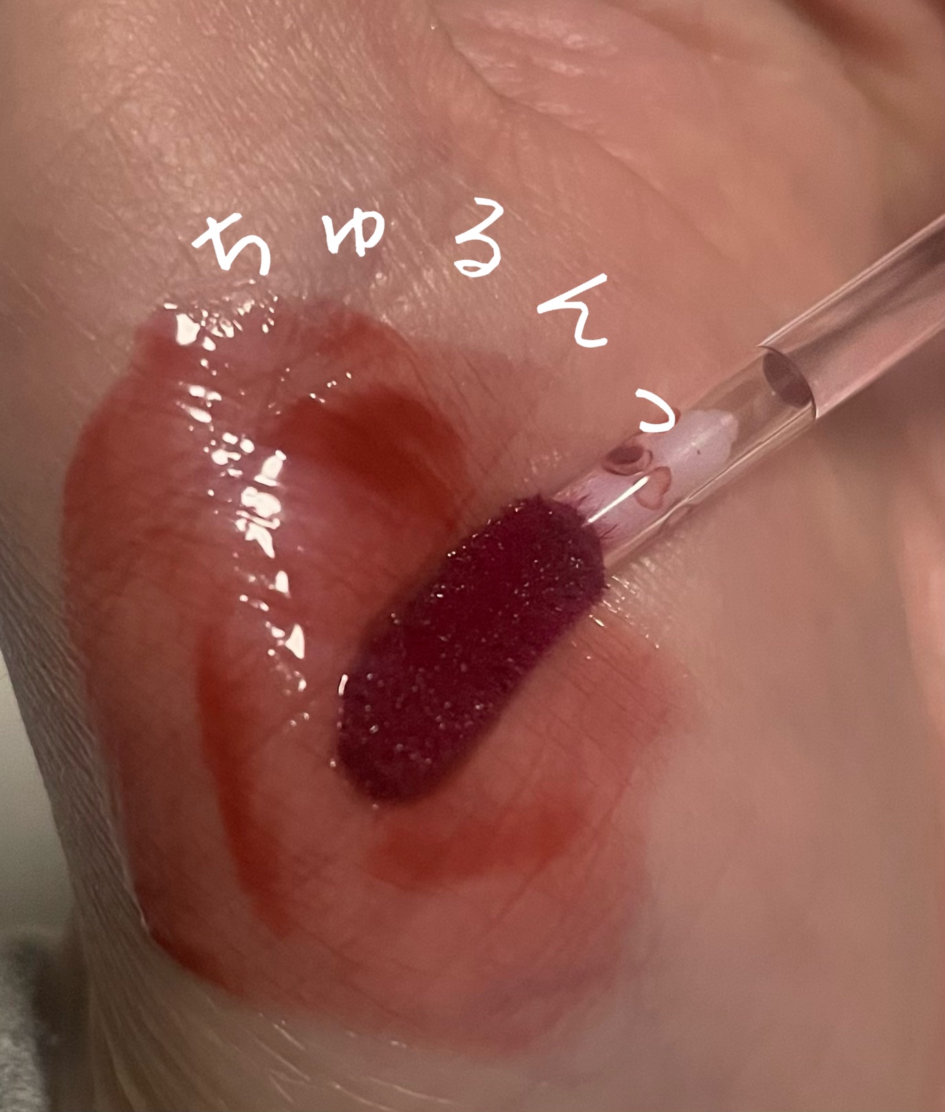 アピュー ジューシーパン ティント #PEACH LETTER/A’pieu/リップティントを使ったクチコミ（2枚目）