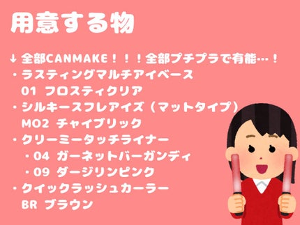 クイックラッシュカーラー/キャンメイク/マスカラ下地を使ったクチコミ(2枚目)