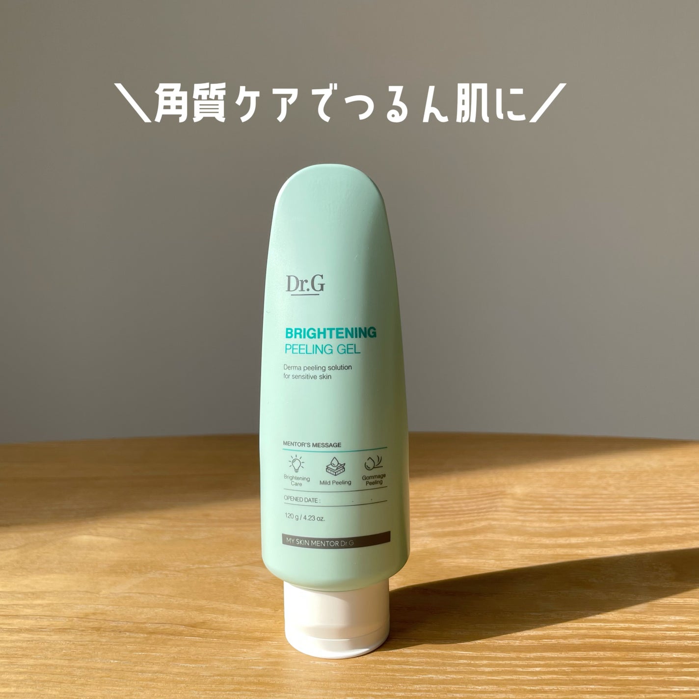 ブライトニングピーリングジェル/Dr.G/ピーリングを使ったクチコミ(1枚目)