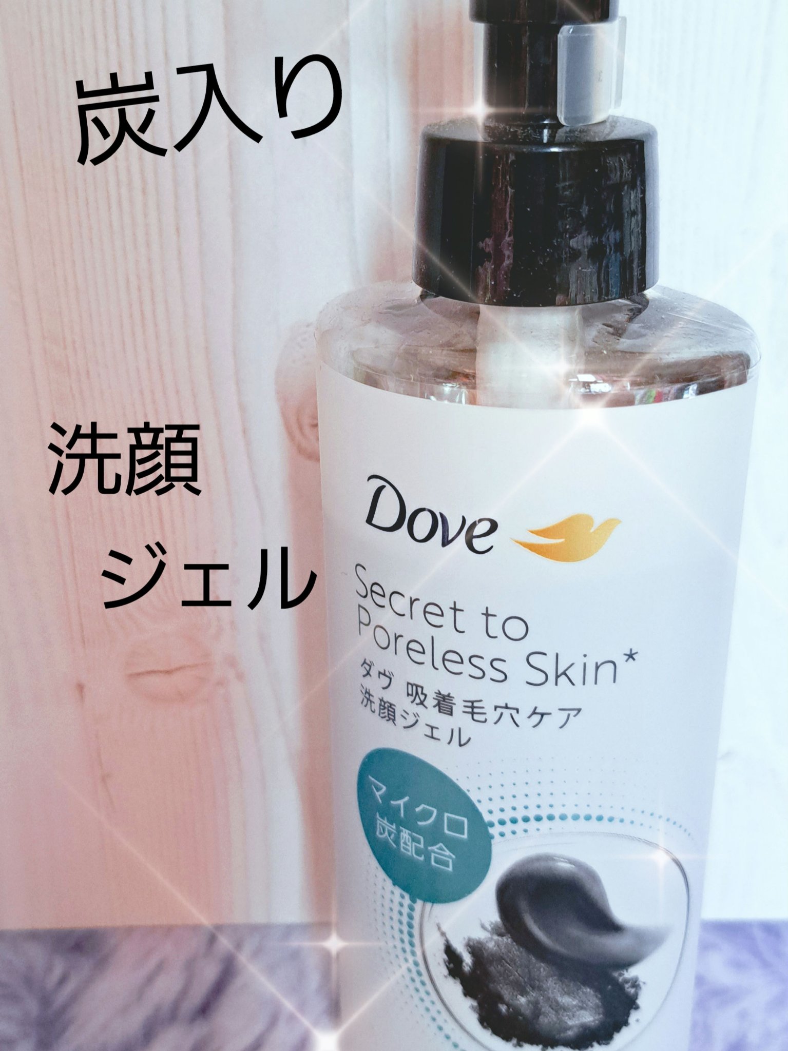 ダヴ 吸着毛穴ケア 洗顔ジェル/ダヴ/その他洗顔料を使ったクチコミ（1枚目）