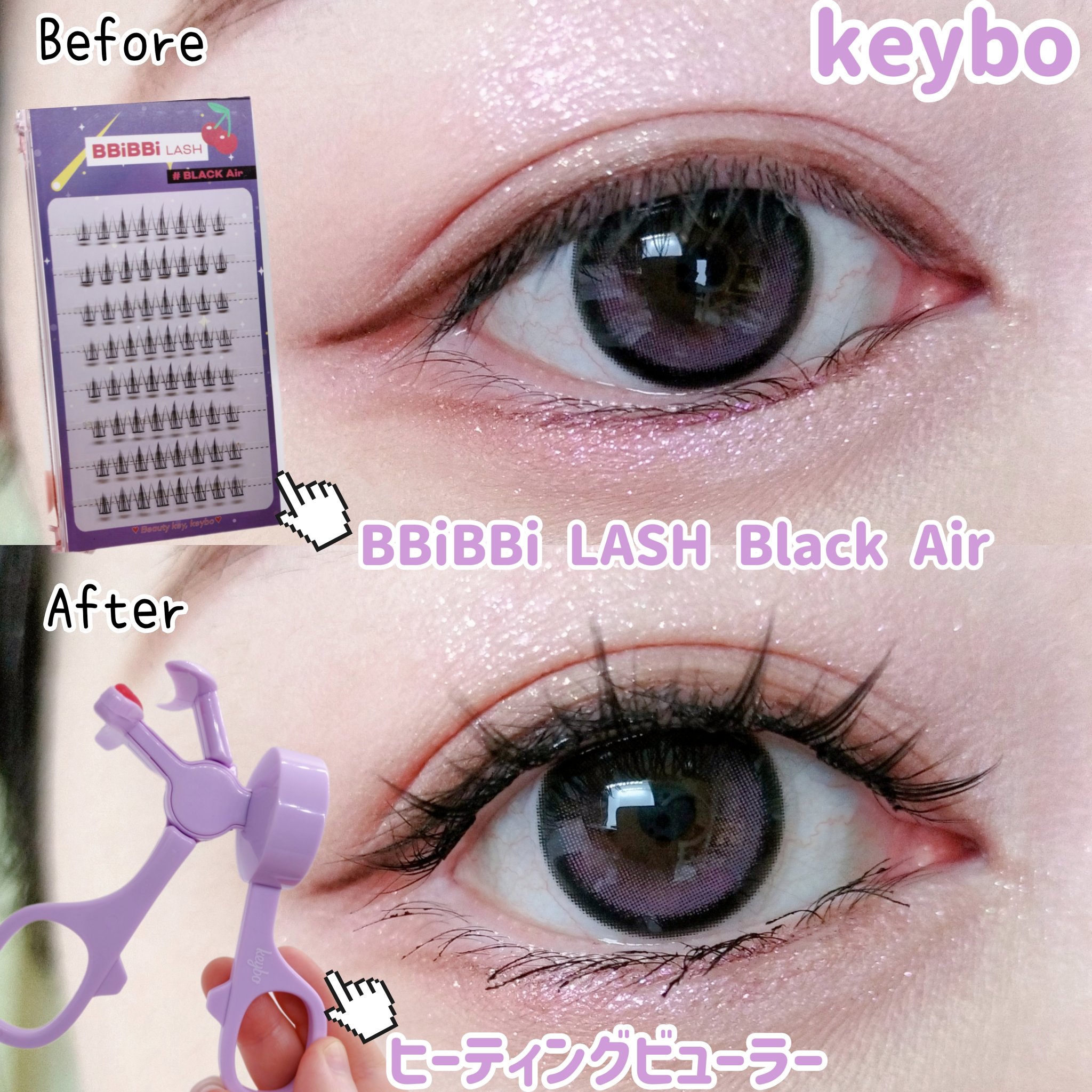 keybo BBiBBi LASH/keybo/つけまつげを使ったクチコミ（1枚目）
