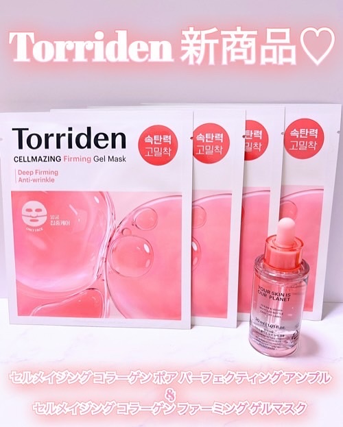 セルメイジング コラーゲン ポア パーフェクティング アンプル/Torriden/美容液を使ったクチコミ（1枚目）