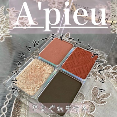 フルショット ルーティーン アイパレット/A’pieu/アイシャドウパレットを使ったクチコミ（1枚目）