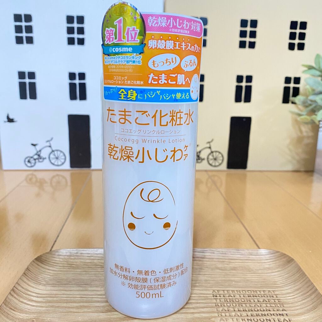 たまご化粧水/ココエッグ/化粧水を使ったクチコミ(4枚目)
