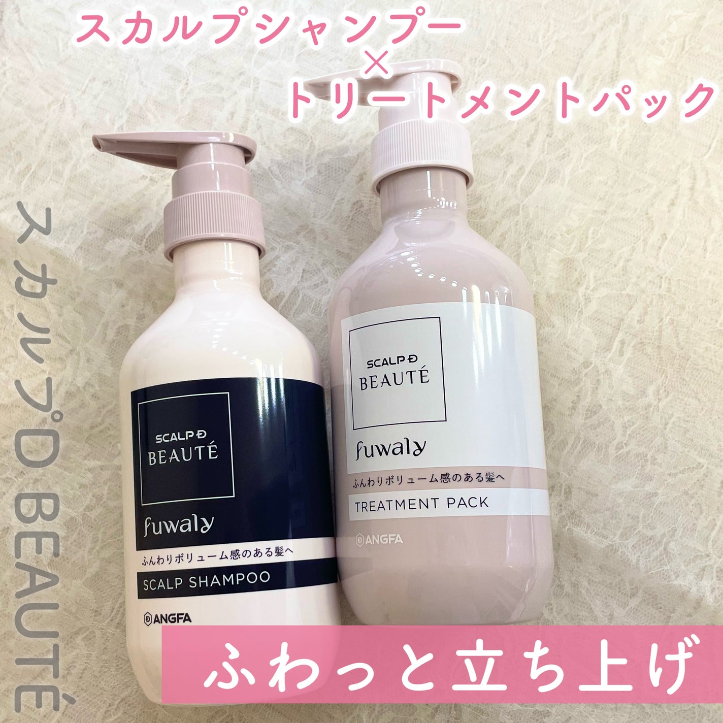 スカルプD ボーテ フワリー スカルプシャンプー/トリートメントパック/アンファー(スカルプD)/市販シャンプーを使ったクチコミ(1枚目)