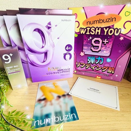 9番 NMNバイオリフト濃縮美容液/numbuzin/美容液を使ったクチコミ(1枚目)