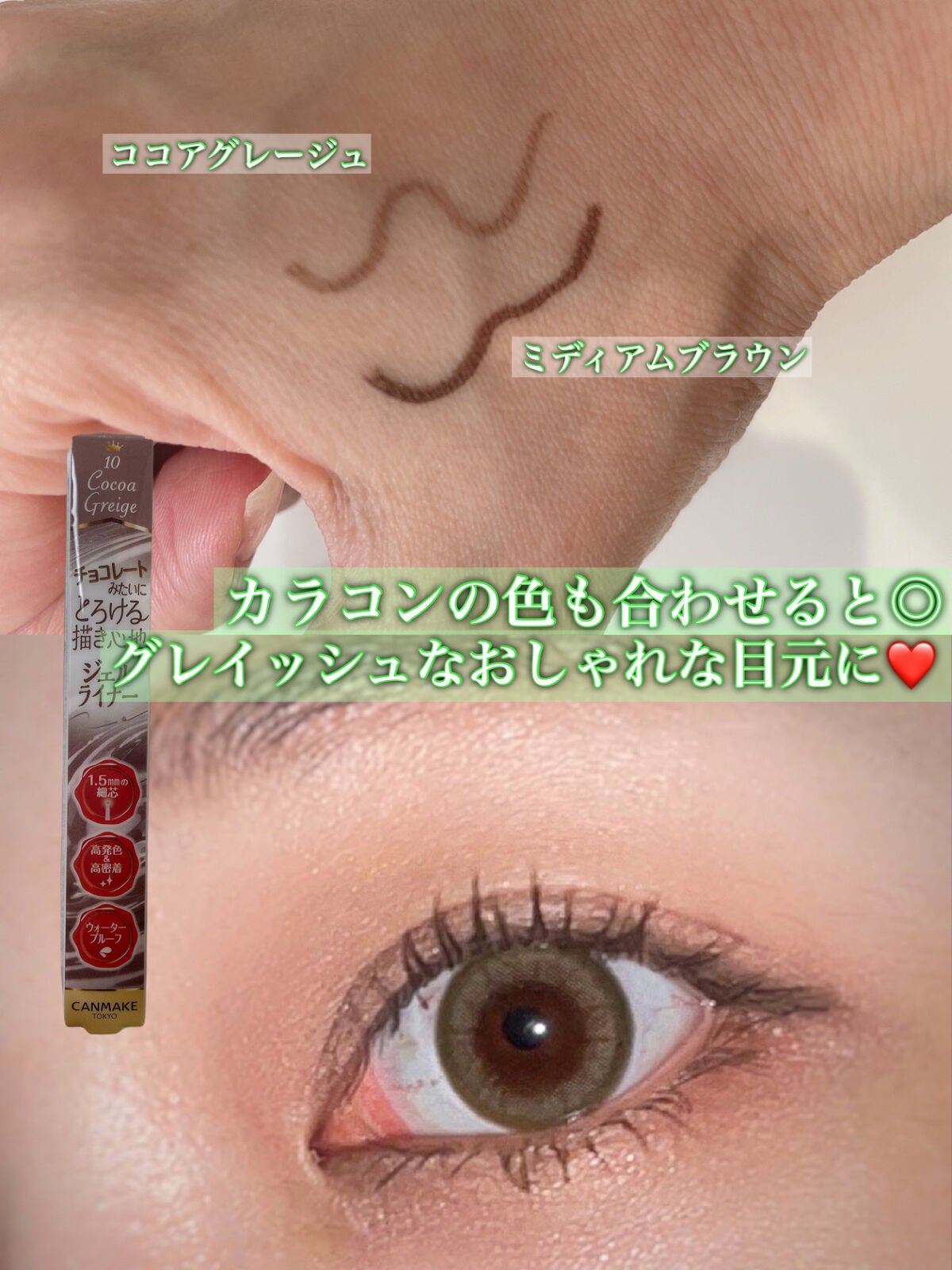 クリーミータッチライナー/キャンメイク/ジェルアイライナーを使ったクチコミ(2枚目)