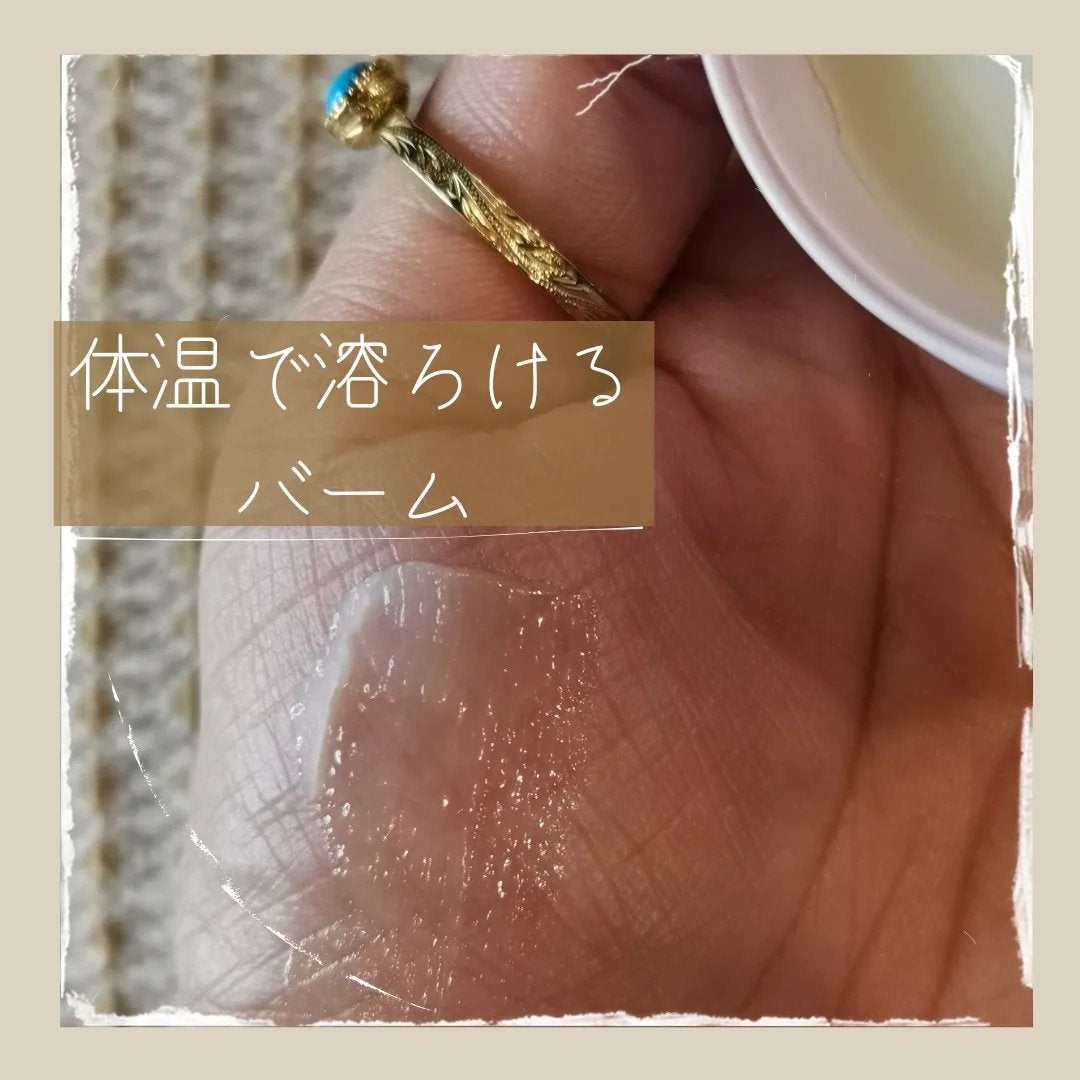 yuyua_73フォロバ100 on LIPS 「#リラックスタイムの相棒【使った商品】オーガニックバーム/オー..」(2枚目)