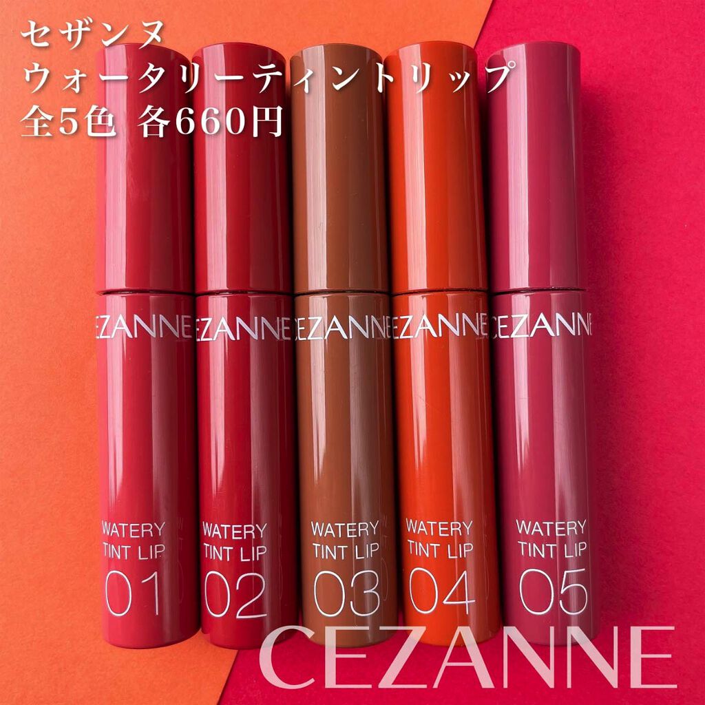 ウォータリーティントリップ/CEZANNE/リップティントを使ったクチコミ（2枚目）