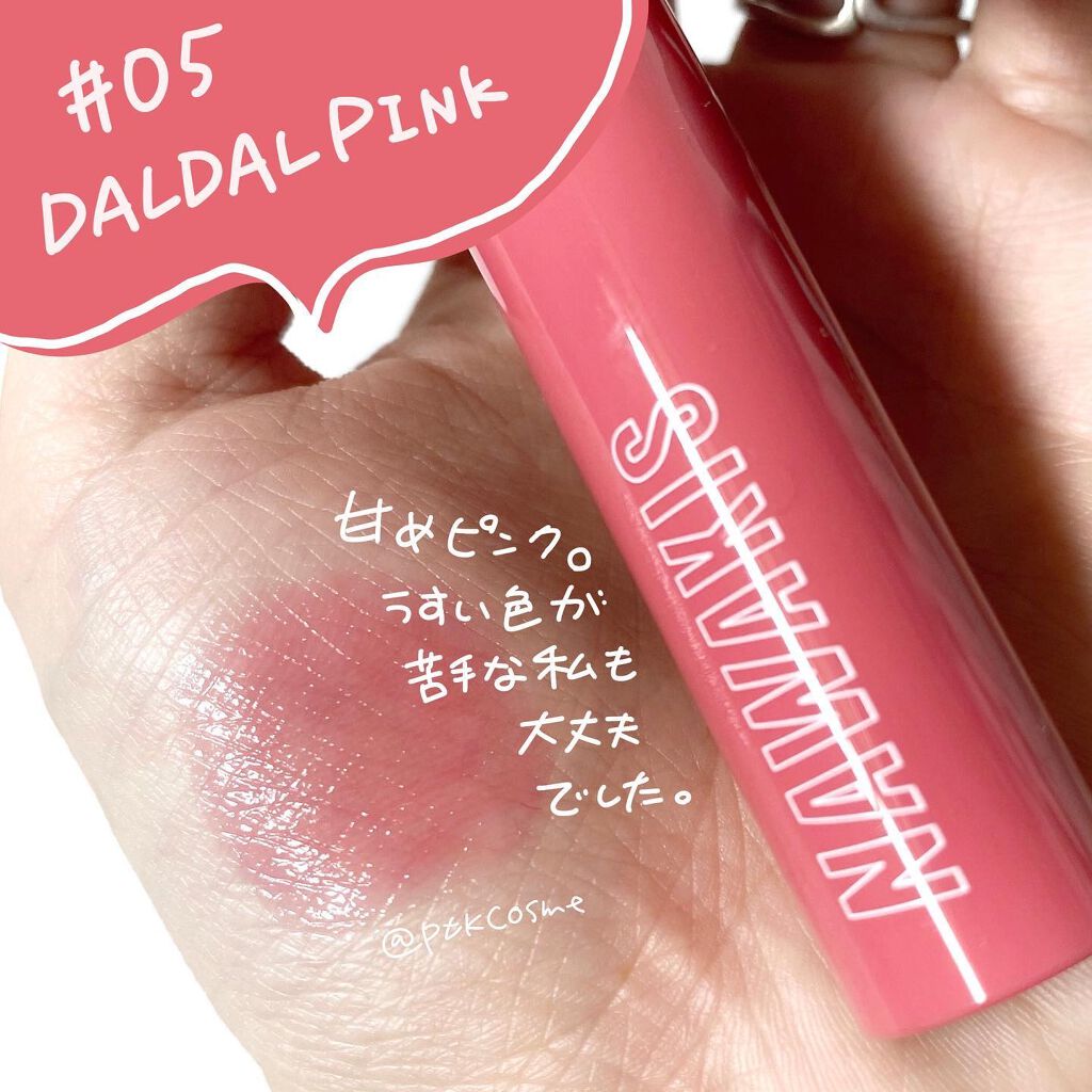 PTK(ぱつこ) on LIPS 「❁⃘𖤣𖥧*゚.TWICEのメイクさんプロデュースのティント!⠀..」(5枚目)
