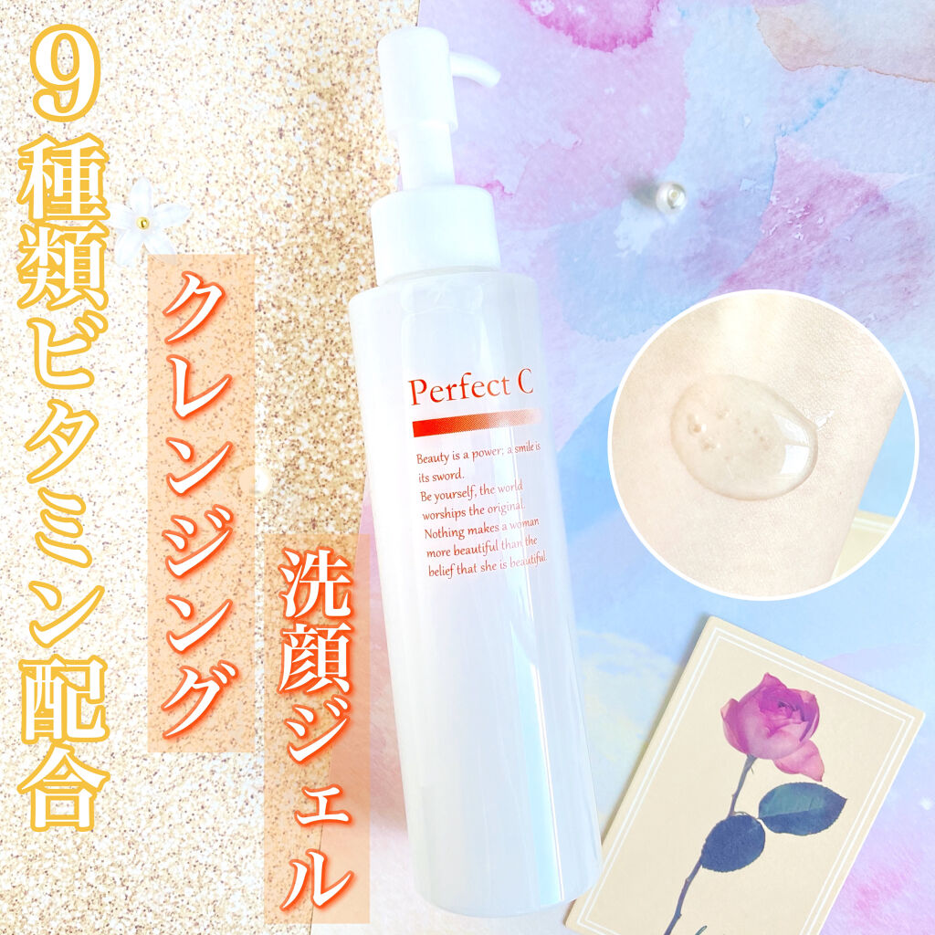 パーフェクトC クレンジング&洗顔ジェル/Perfect C/クレンジングジェルを使ったクチコミ（1枚目）