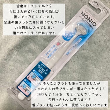 NONIO 舌クリーナーのクチコミ「根こそぎ舌苔除去！！！鬼リピ中！
口臭原因解消！NONIO舌クリーナー☆


NONIO舌クリ.....」（2枚目）