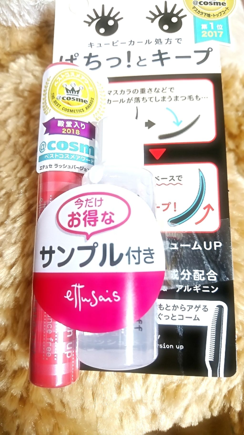 エテュセ アイエディション (マスカラベース)/ettusais/マスカラ下地を使ったクチコミ(1枚目)