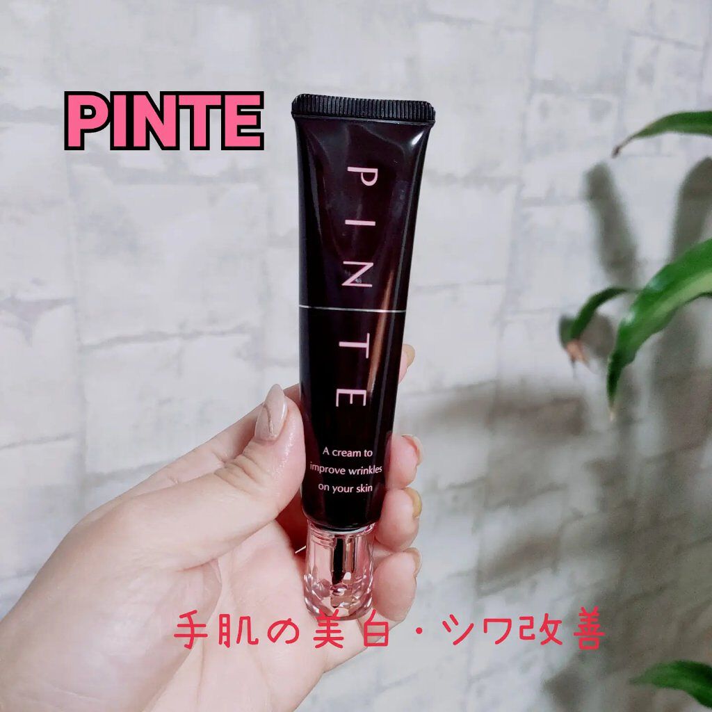 ピンテ/北の快適工房/美容液を使ったクチコミ（1枚目）