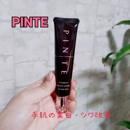 ピンテ/北の快適工房/美容液を使ったクチコミ(1枚目)