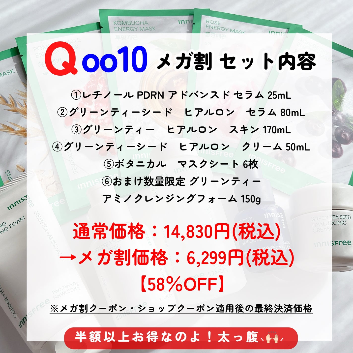 shizuchi@フォロバ100 on LIPS 「もうすぐ待ちに待ったQoo10メガ割がはじまるよー🔥!!大好き..」(2枚目)