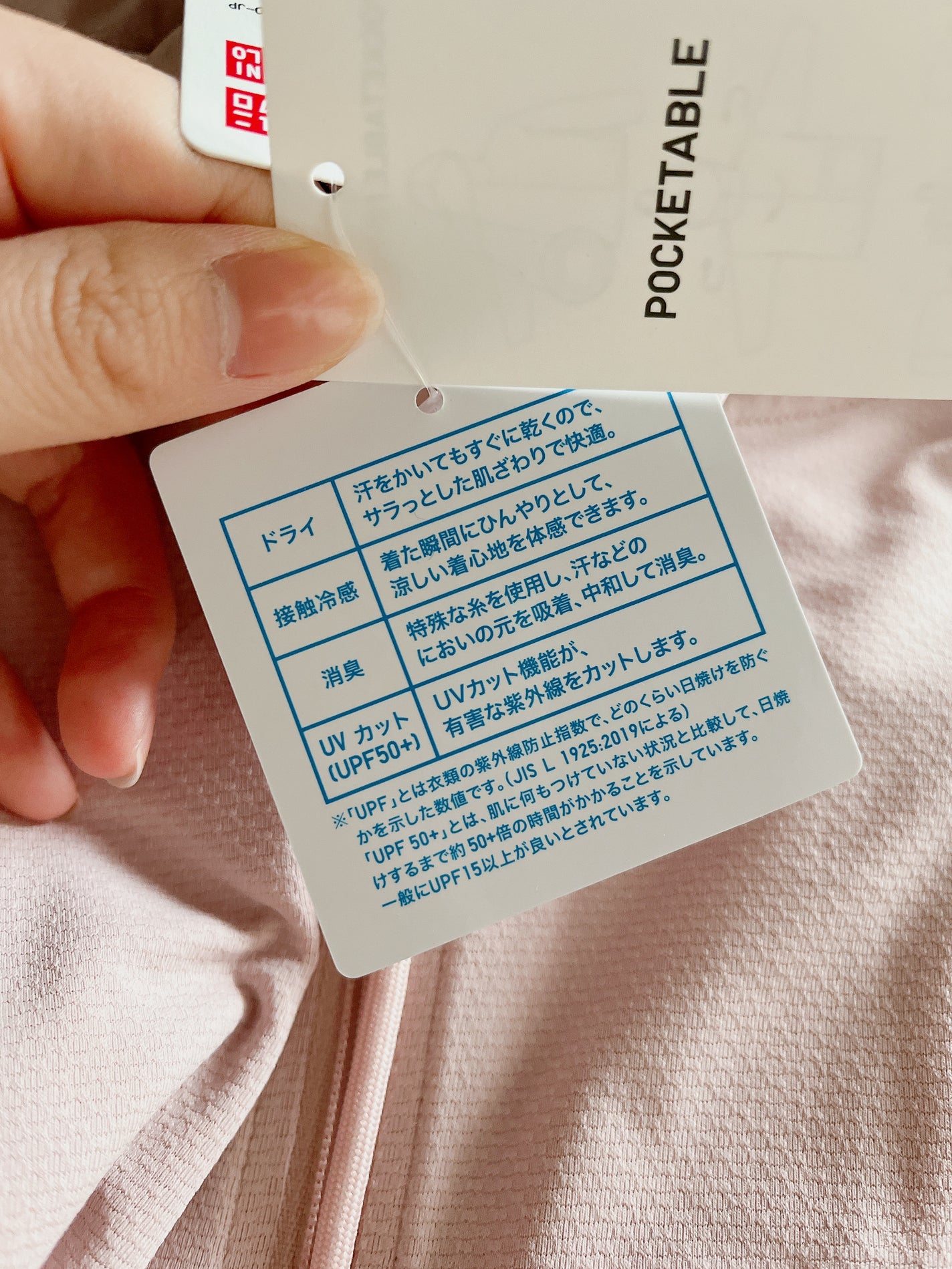 エアリズムUVカットメッシュパーカ(長袖)/ユニクロ/その他を使ったクチコミ(3枚目)