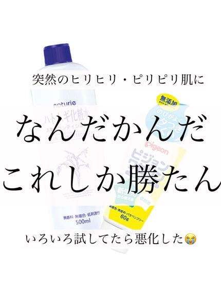 ハトムギ化粧水(ナチュリエ スキンコンディショナー R )/ナチュリエ/化粧水を使ったクチコミ(1枚目)