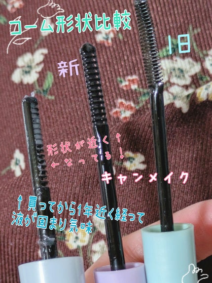 クイックラッシュカーラーリムーバー/キャンメイク/ポイントメイクリムーバーを使ったクチコミ(7枚目)