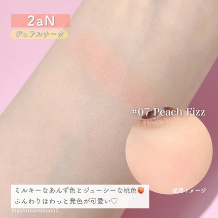 デュアルチーク/2aN/パウダーチークを使ったクチコミ(6枚目)