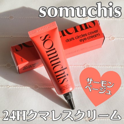 somuchis24Hクマレスクリーム/somuchis/クリームコンシーラーを使ったクチコミ(1枚目)
