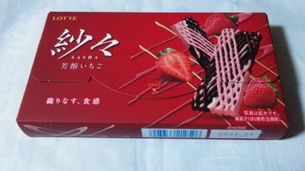 紗々 芳醇いちご/ロッテ/食品を使ったクチコミ(1枚目)