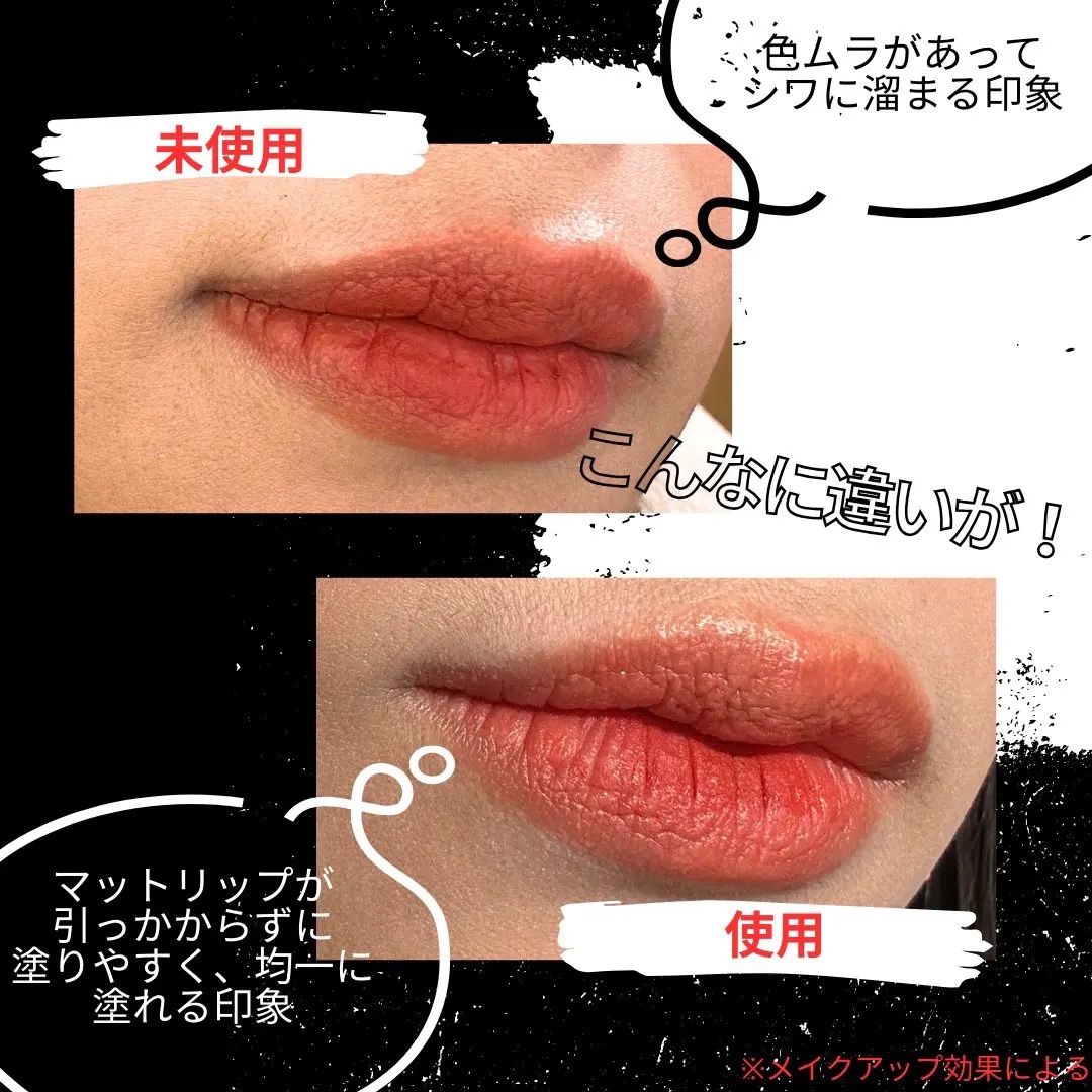 ケイト マットマキシマイザー/KATE/リップクリームを使ったクチコミ（2枚目）