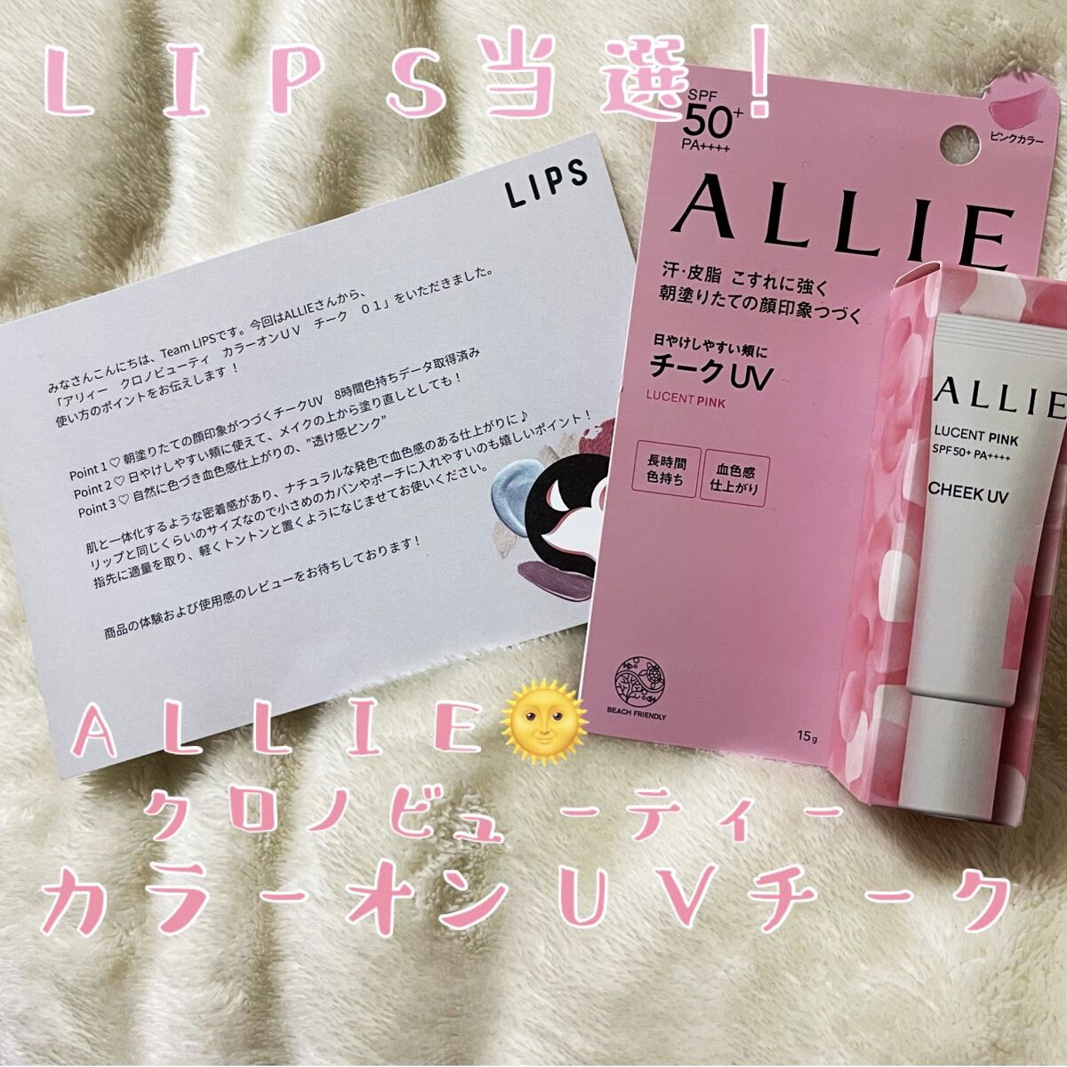 クロノビューティ カラーオンUV/アリィー/日焼け止めクリームを使ったクチコミ（1枚目）