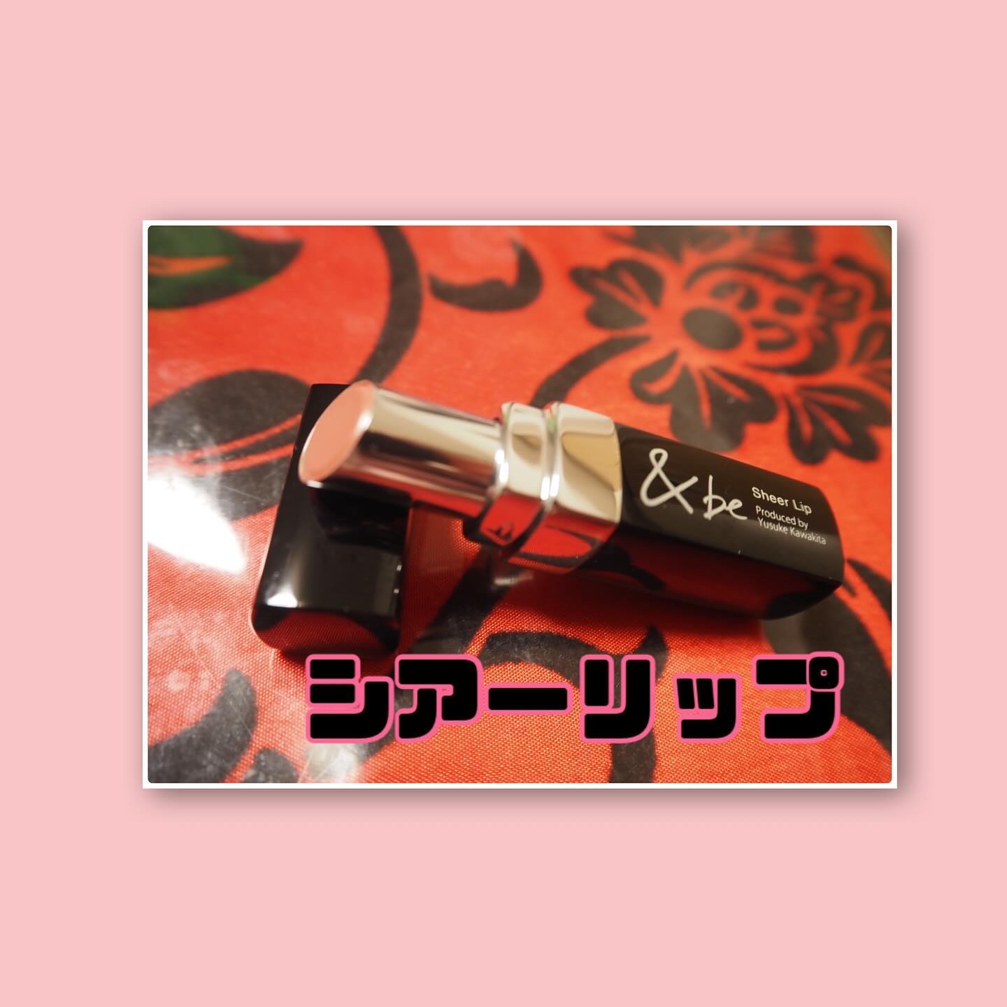 ＆be シアーリップ ネイキッドピンク/＆be/口紅を使ったクチコミ（2枚目）