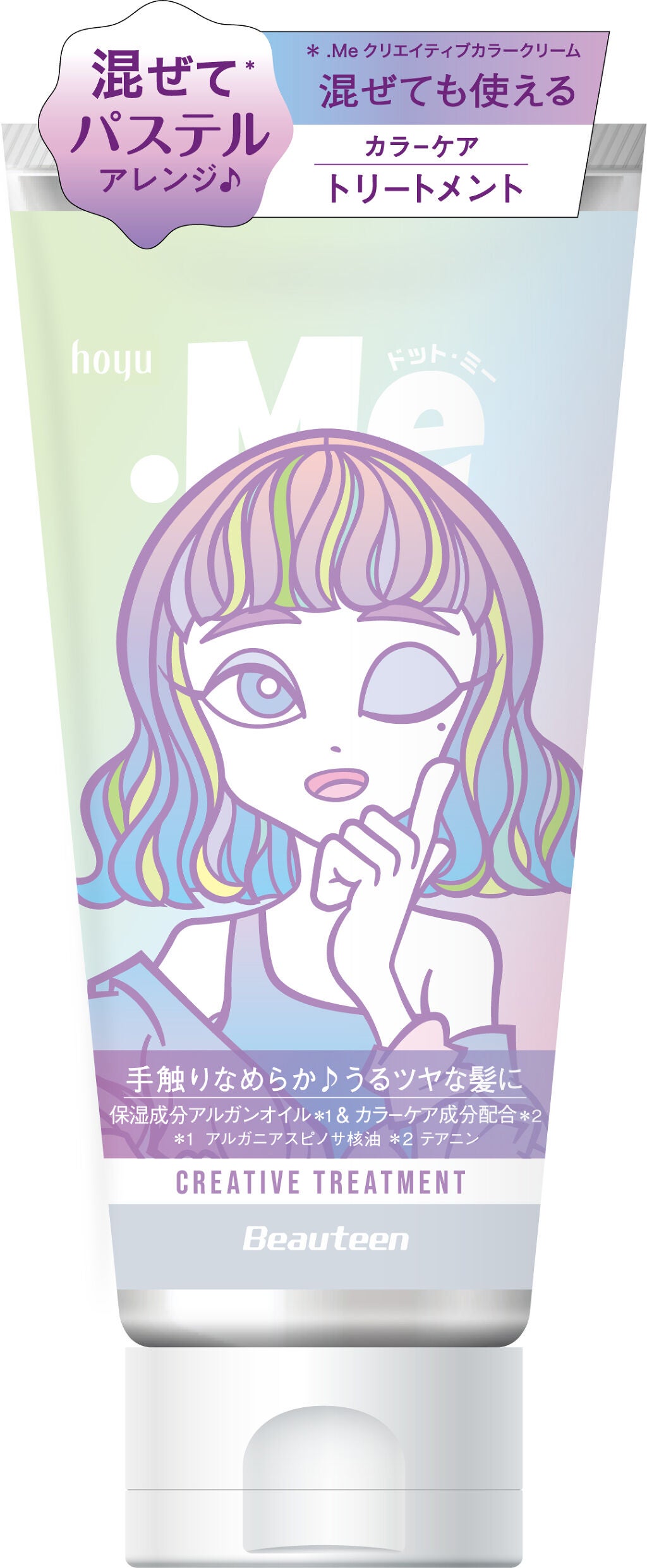 ドットミー トリートメント