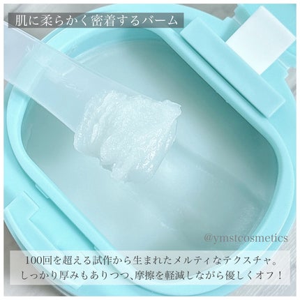 ルルルンクレンジング トーニングバーム MILD BLUE/ルルルン/クレンジングバームを使ったクチコミ(4枚目)