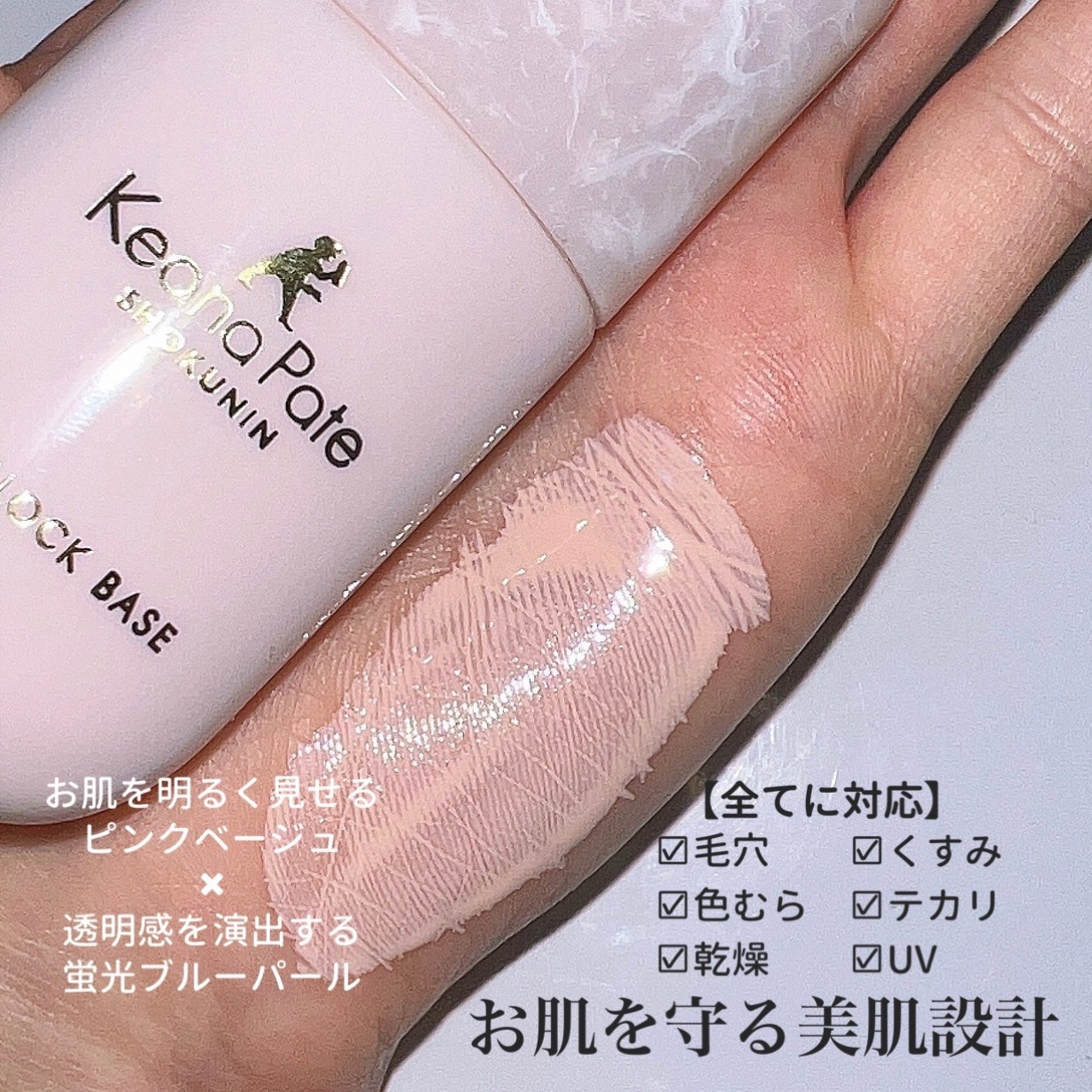 毛穴パテ職人 毛穴崩れブロック下地/毛穴パテ職人/化粧下地を使ったクチコミ（3枚目）