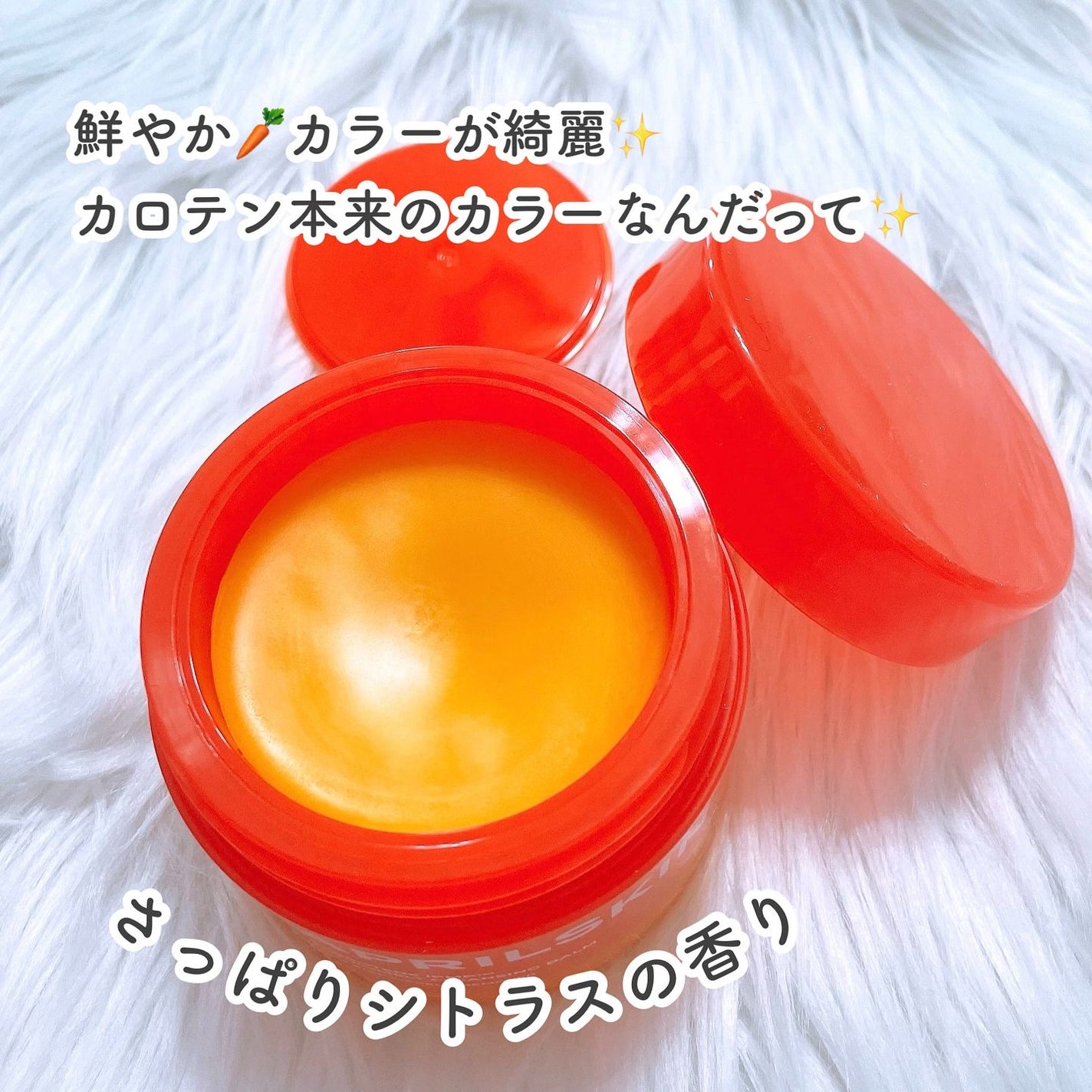 カロテンIPMP(TM) とろけるクレンジングバーム /APRILSKIN/クレンジングバームを使ったクチコミ(2枚目)