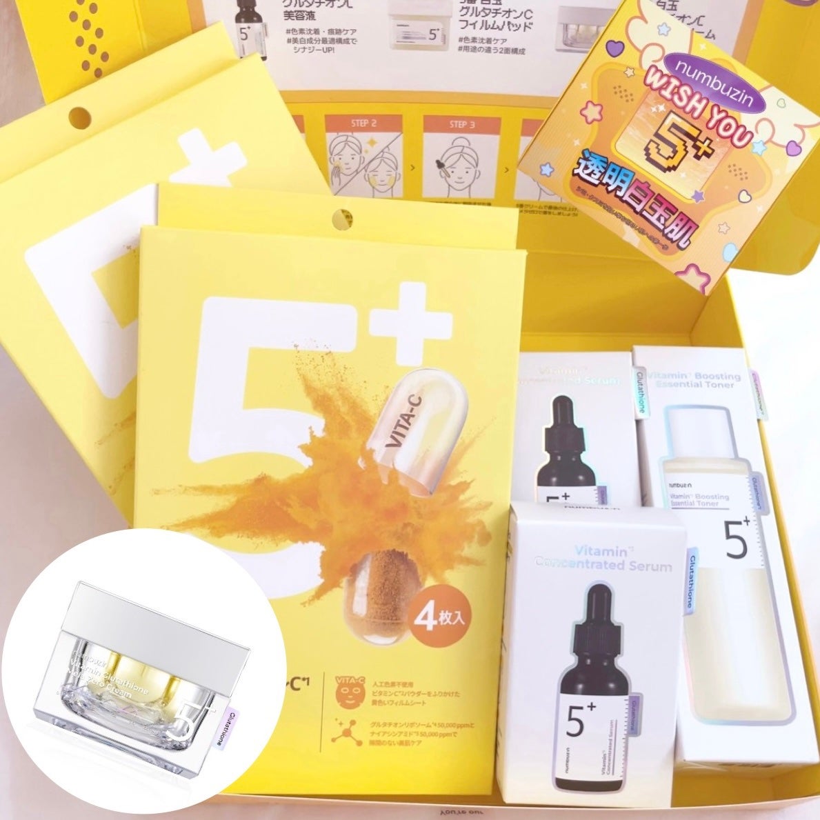 5番 白玉グルタチオンC美容液/numbuzin/美容液を使ったクチコミ(2枚目)