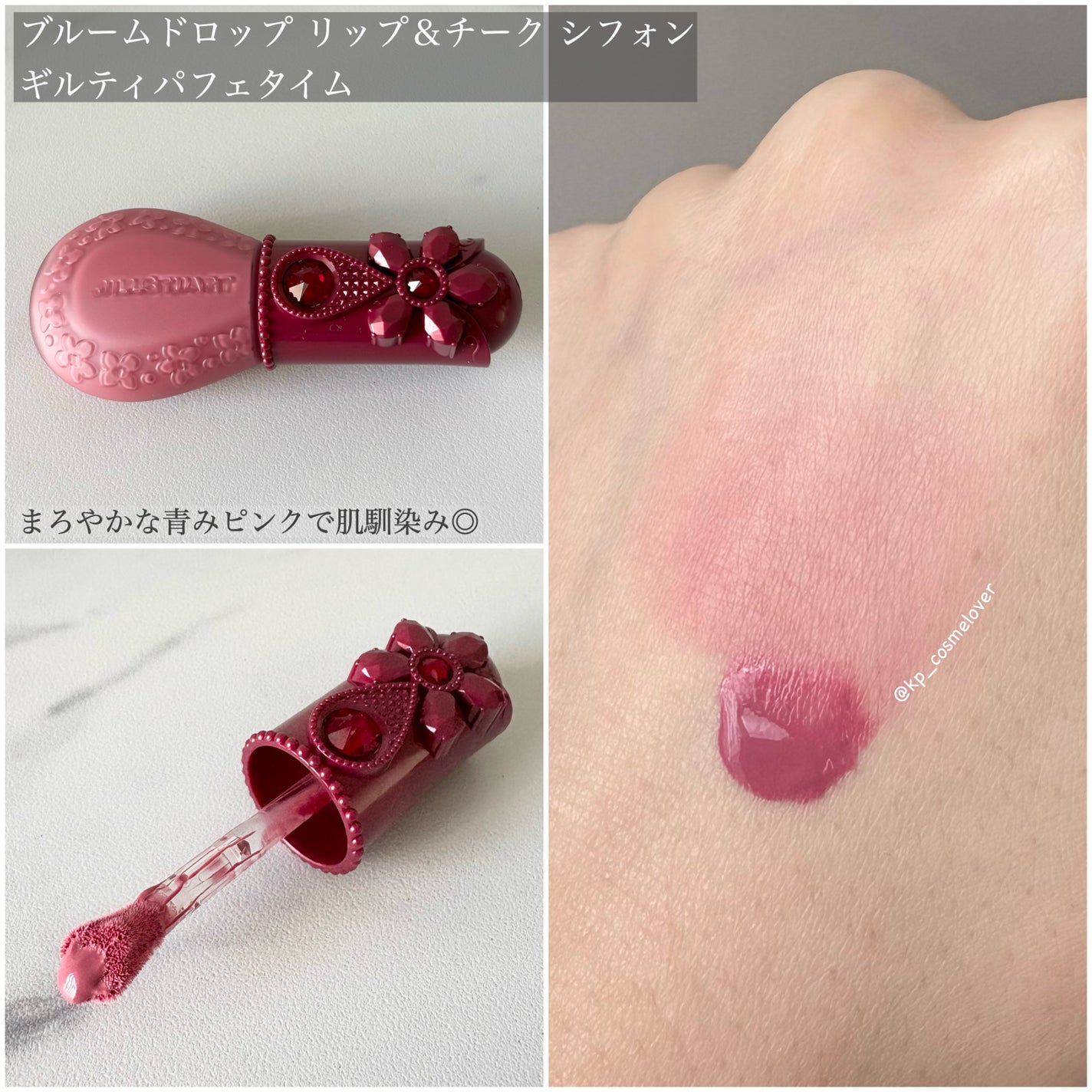 限定キットセット】ジルスチュアート ギルティパフェタイム 限定キットセット】ジルスチュアート ギルティパフェタイム