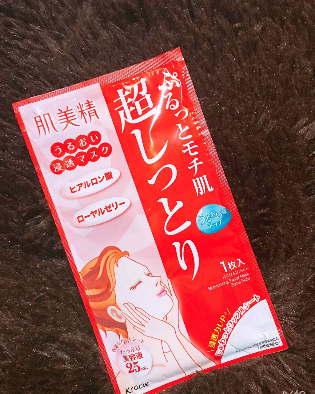 うるおい浸透マスク (超しっとり)/肌美精/シートマスク・パックを使ったクチコミ(1枚目)