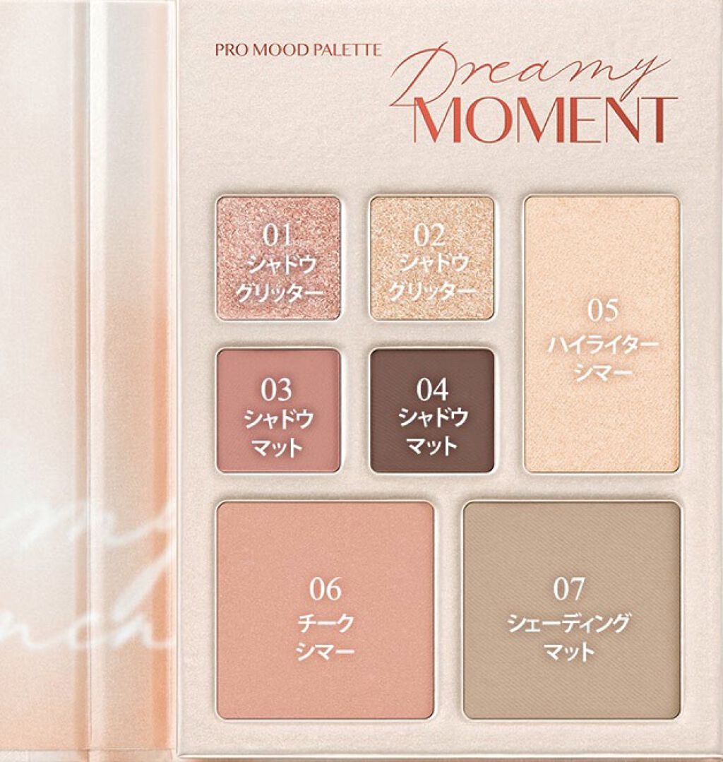 プロ ムード パレット/CLIO/アイシャドウパレットを使ったクチコミ（2枚目）